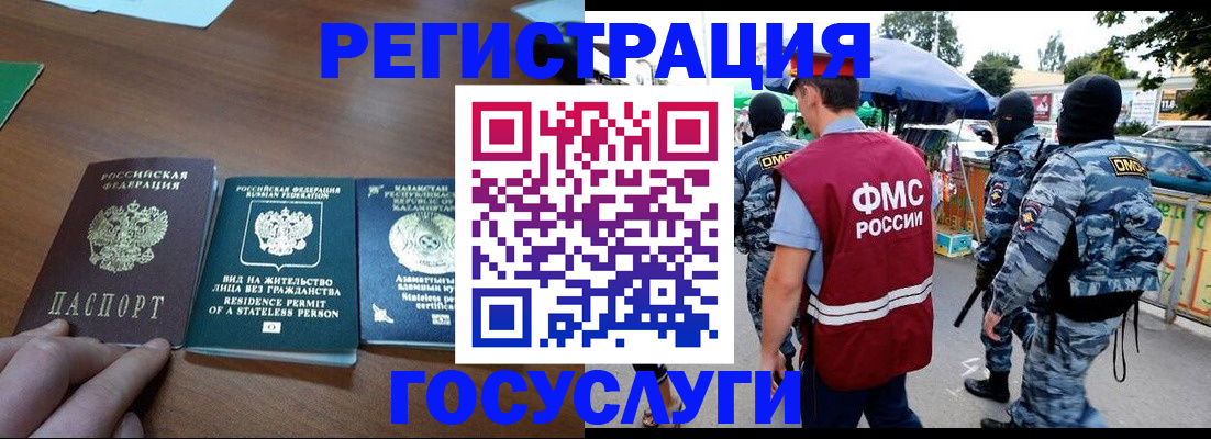 временная регистрация надежно в Кимовске