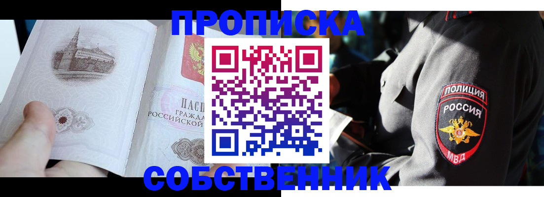 временная регистрация надежно в Кимовске