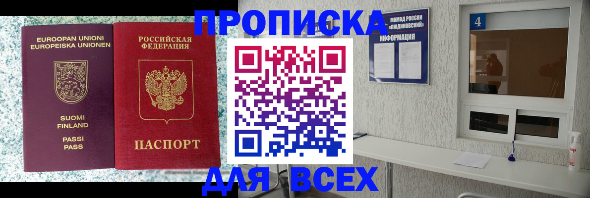 прописка для кредита в Кимовске
